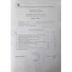 Крейда ММС-2 мелена сепарована сорт ІІ, мішок 30 кг (ВКП "ЗВЗ")
