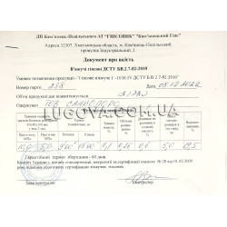 Гіпс Г-10 Н-ІV "Гіпсовик" високоміцний, 40кг (ЗАВОДСЬКА УПАКОВКА) l