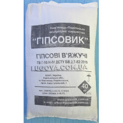 Гіпс Г-10 Н-ІV "Гіпсовик"...