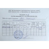 Гіпс медичний, 3кг (Пустомити ЗВЗ)