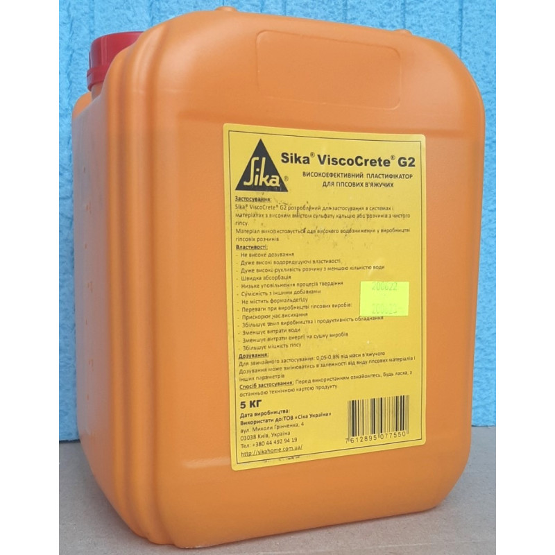 Sika ViscoCrete-G2, 5кг пластифікатор для гіпсових в'яжучих для отримання якісного, щільного гіпсу