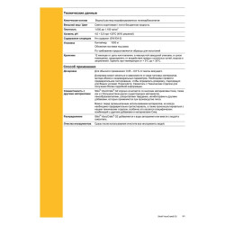 Sika ViscoCrete-G2, 5кг пластифікатор для гіпсових в'яжучих для отримання якісного, щільного гіпсу